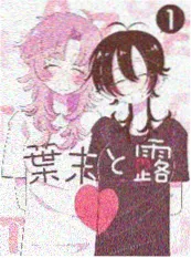 火狼动漫漫画改编霓虹旧梦封面