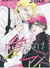 火狼动漫漫画改编墨骨江湖封面