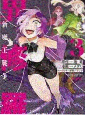 火狼动漫综艺深夜厨房档案封面